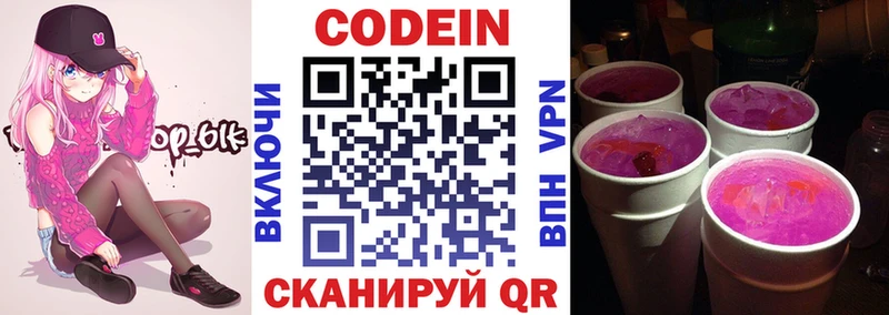 где можно купить   Вилюйск  Кодеиновый сироп Lean напиток Lean (лин) 