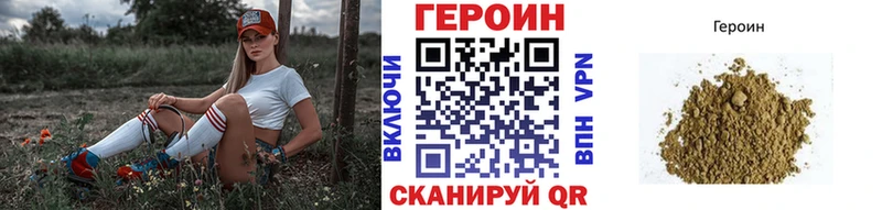 как найти   Вилюйск  darknet телеграм  ГЕРОИН VHQ 